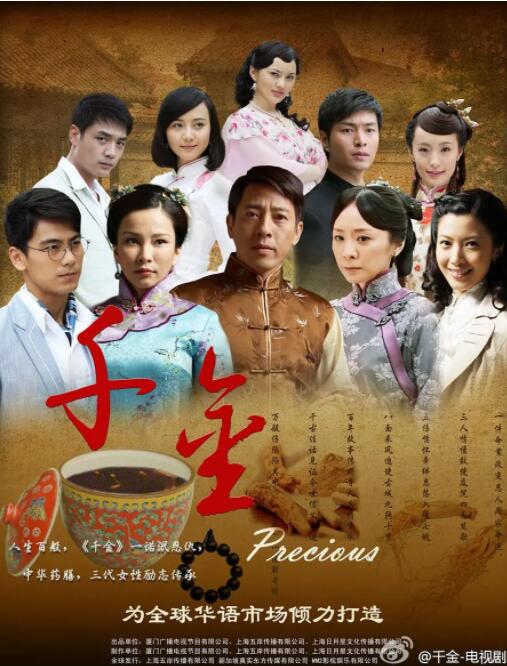 千金封面图