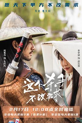 这个杀手不改需求封面图