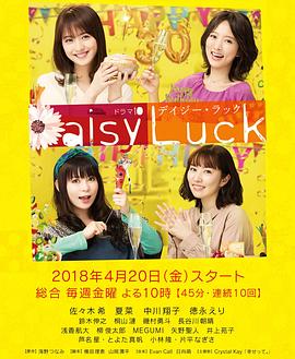 适婚女郎封面图