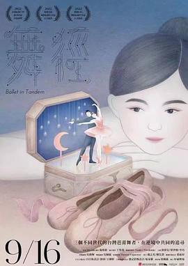 舞径封面图