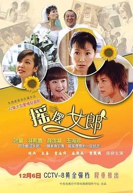 摇摆女郎封面图