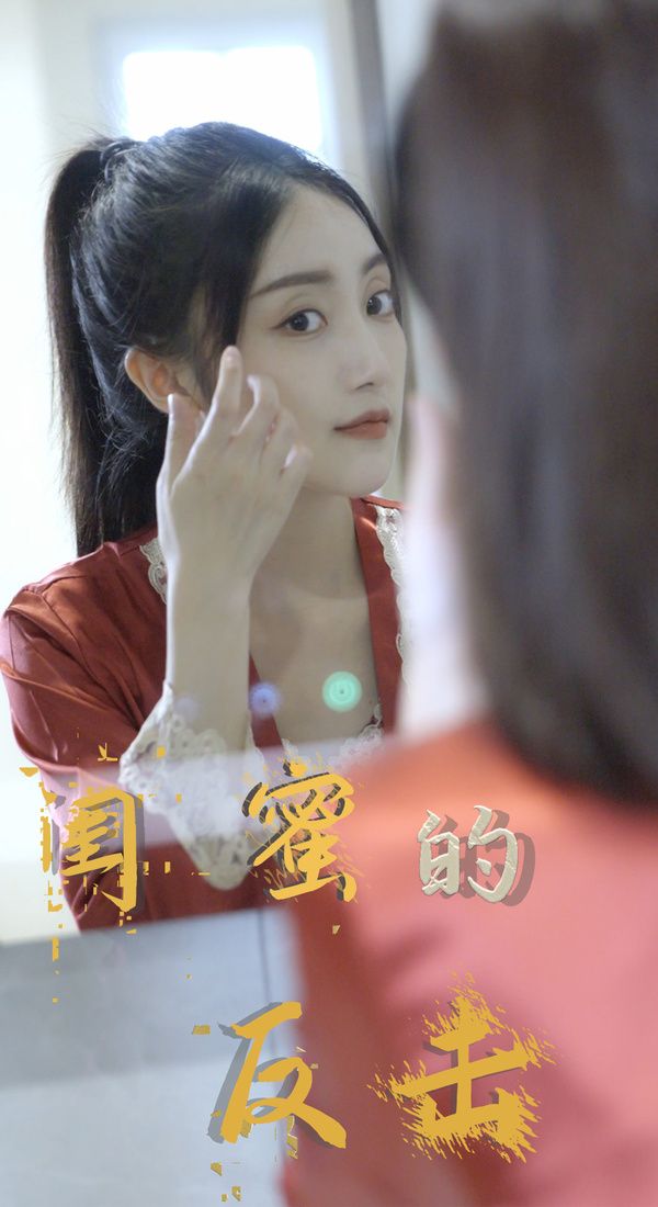 闺蜜的反击封面图