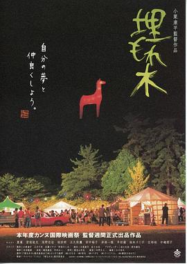 被埋葬的树木封面图