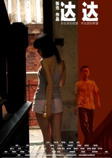 达达封面图