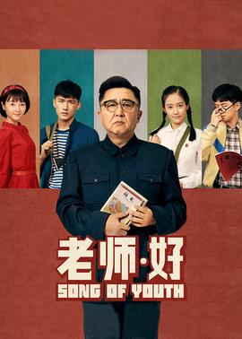 老师·好封面图