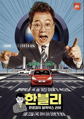 韩文哲的黑匣子评论封面图