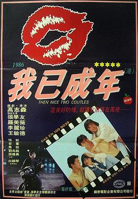 痴心的我封面图