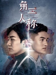 第三人称封面图