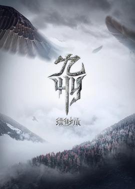 九州缥缈录封面图