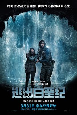逃出白垩纪 65（英语版）封面图