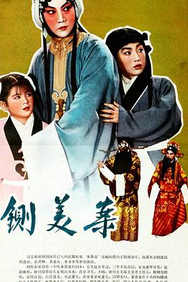 秦香莲封面图