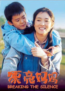 漂亮妈妈封面图