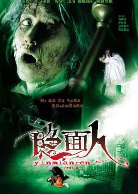 白发鬼封面图
