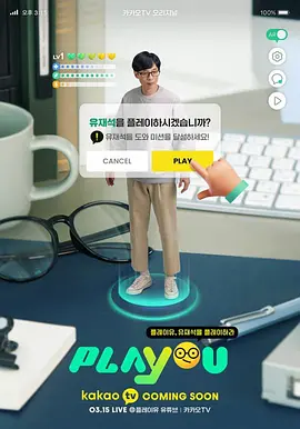 PLAYou封面图