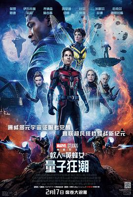 蚁人与黄蜂女封面图