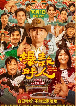 爆款好人封面图