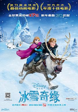 冰雪奇缘（粤语版）封面图