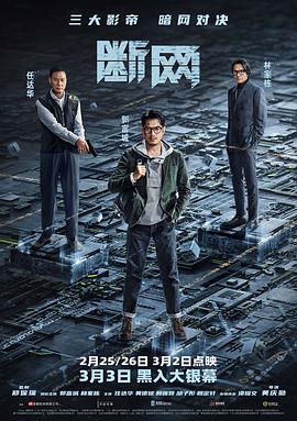 断网（粤语版）封面图