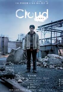 云2024封面图