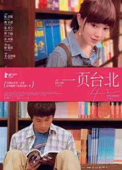 一页台北封面图