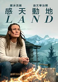 感天动地封面图