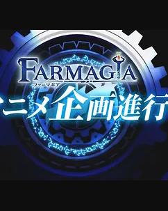 魔农传记封面图