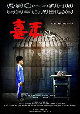 喜禾封面图