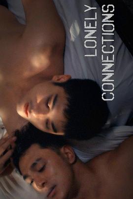 寂寞不断线封面图