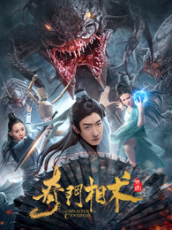 奇门相术封面图