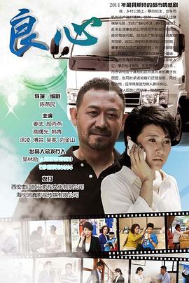 良心封面图