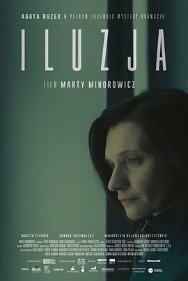 错觉封面图