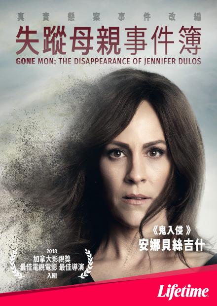 失踪母亲事件簿封面图