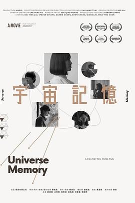 宇宙记忆封面图