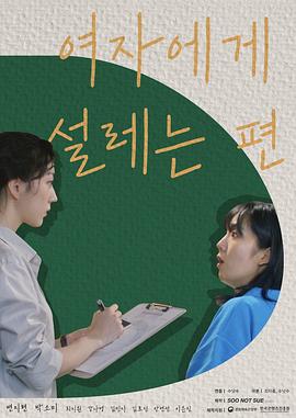 令我心动的女孩封面图