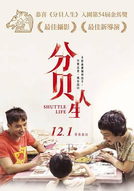 分贝人生封面图