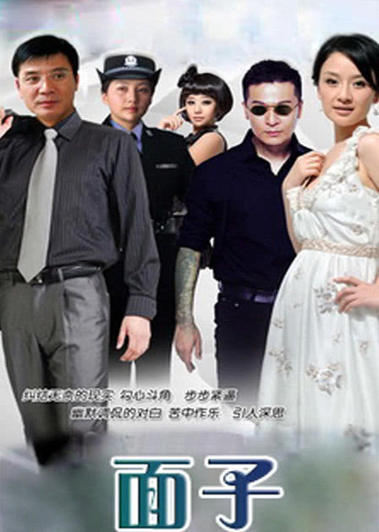 面子封面图