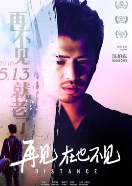 再见，在也不见封面图
