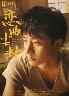 恋曲尘封封面图