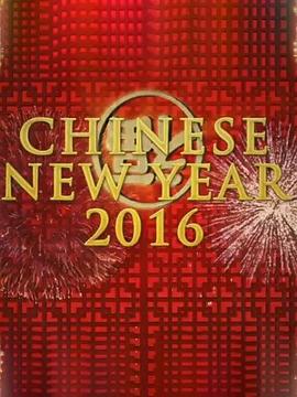 中国新年：全球最大庆典封面图