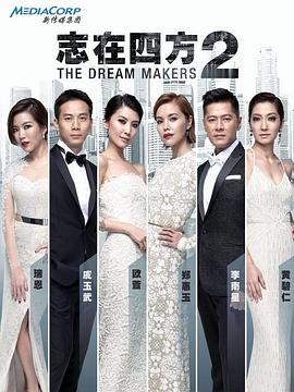 志在四方2封面图
