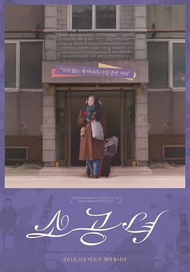 小公女封面图