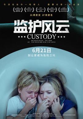 监护风云（国语版）封面图