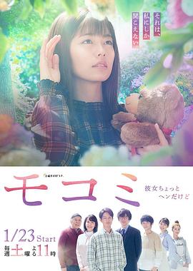 萌子美 虽然她有点怪封面图