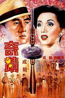 奇迹封面图