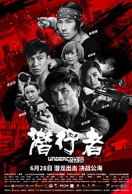 潜行者（国语版）封面图