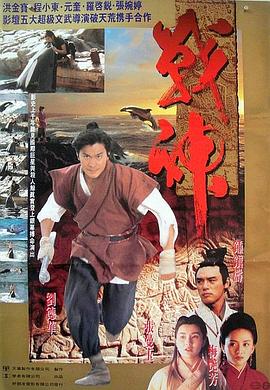 战神传说（国语版）封面图