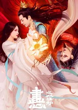 画心之双生劫封面图