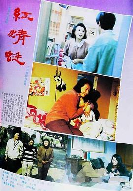 红蜻蜓封面图