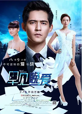 早见，晚爱封面图