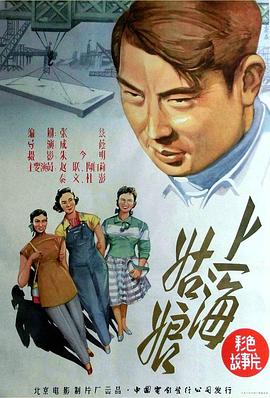 上海姑娘封面图